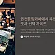https://swc.mcafe.me/data/editor/2411/thumb-d5f115b02414df4a0735ae083e06403a_1732405501_1659_80x80.webp