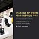 https://swc.mcafe.me/data/editor/2412/thumb-4c58816e7227bb16be4e421c558a9510_1733385729_7304_80x80.webp