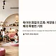 https://swc.mcafe.me/data/editor/2412/thumb-e6fa8564a32b8c4c5123cc27318c2443_1733429711_5282_80x80.webp