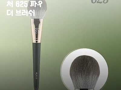 플라리아 시그니처 625 파우더 브러 관련 이미지