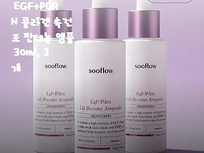 수플로우 고함량 EGF+PDRN 콜라 관련 이미지
