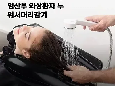 성인샴푸캡 세발기 5,700원, 머리 관련 이미지 1